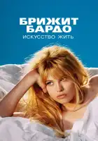  Бардо смотреть онлайн сериал 1 сезон 